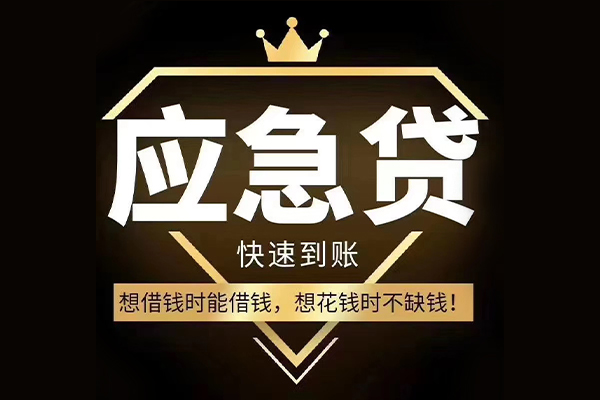 成都民间借贷无视黑白-成都用身份证借私借-成都本地私借