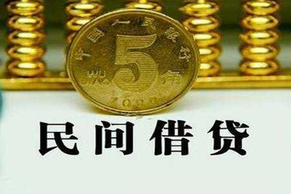 成都私人空放二次私借-成都个人借钱怎么收费-成都个人贷款额