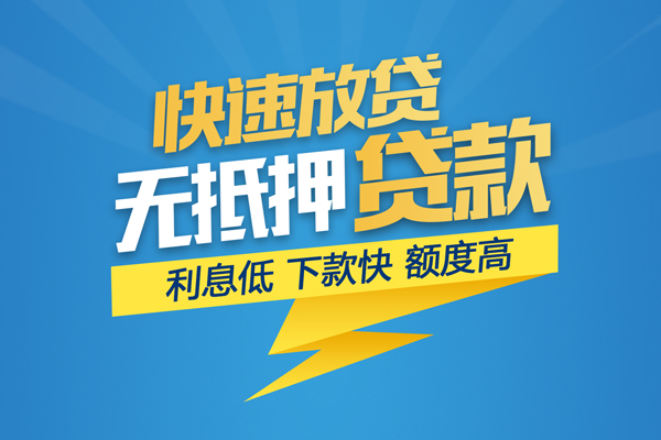 成都私借上门放款-成都身份证贷款在线-成都私借空放短借