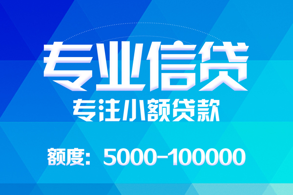 成都空放私借民间借贷-成都贷款私借空放-成都借贷私人