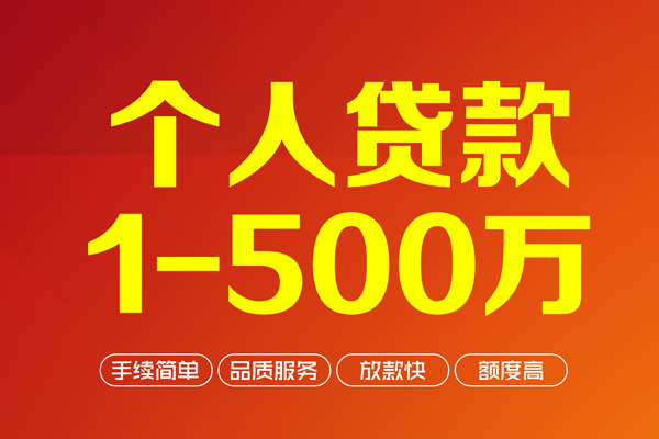成都贷款公司电话号码-成都小额贷款地址-成都用身份证借私借