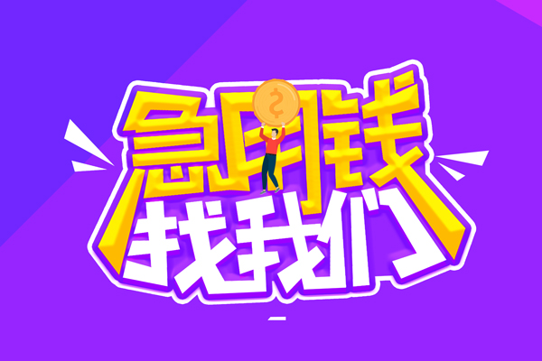 成都贷款网