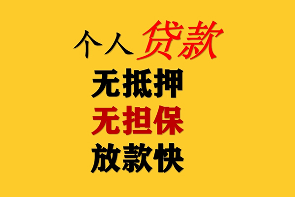 成都借款短借