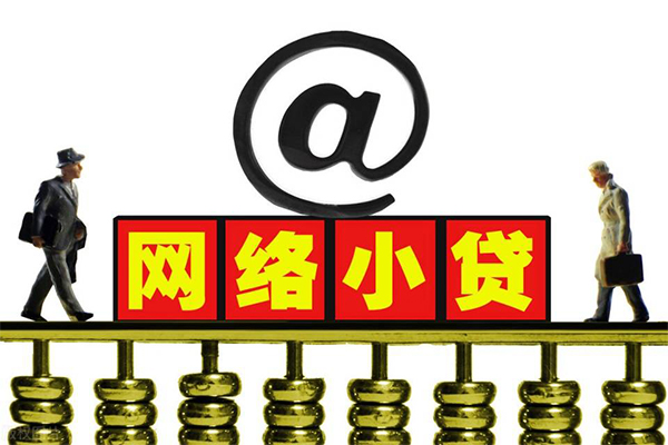 成都哪里可以信用贷款-成都民间小额借贷-成都借钱网