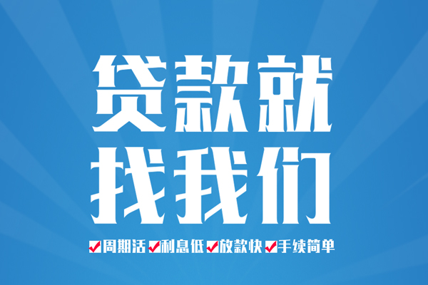 成都身份证借私借-成都私借空放先息后本-成都小额私人借贷