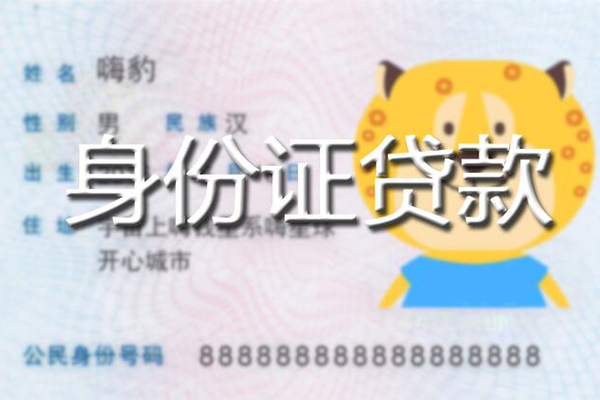 成都私借空放先息后本-成都个人贷款小额贷款-成都空放借钱不看资产